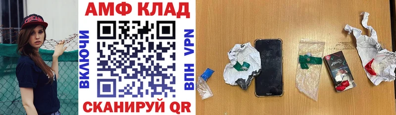 мега маркетплейс Алдан АМФЕТАМИН VHQ