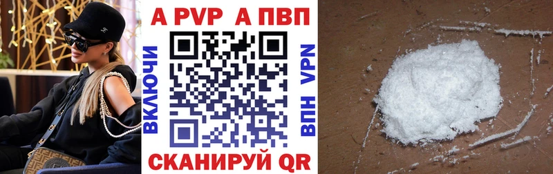 APVP мука  купить   Алдан 