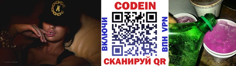 даркнет сайт  Алдан  Кодеиновый сироп Lean Purple Drank 