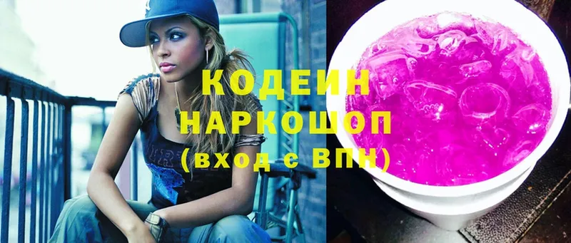 магазин  наркотиков  Алдан  Codein Purple Drank 