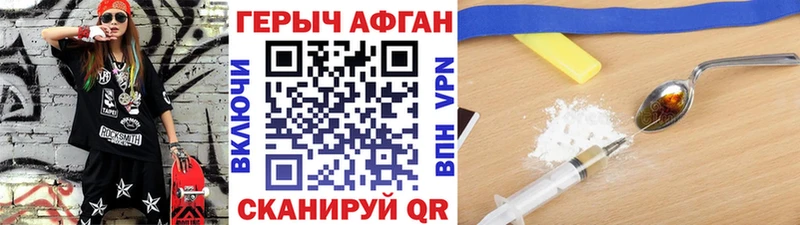 Героин VHQ  Алдан 