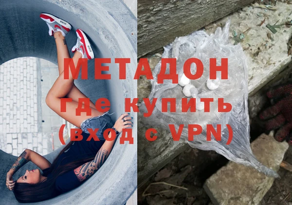 метамфетамин Михайловск