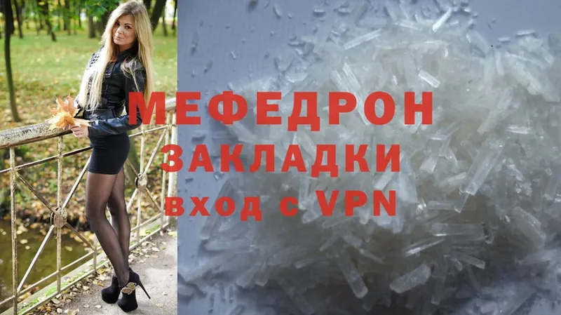 Мефедрон mephedrone Алдан