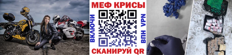 МЕФ кристаллы купить наркоту Алдан