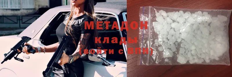 Метадон methadone  площадка как зайти  гидра онион  Алдан  закладка 